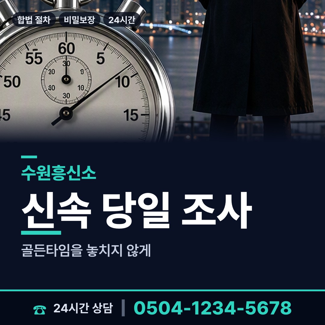 수원 매탄2동 행방불명 상담 안내