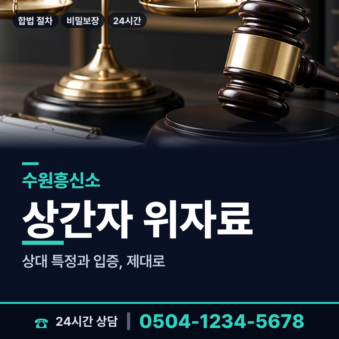 수원 매탄2동 당일조사 상담 안내