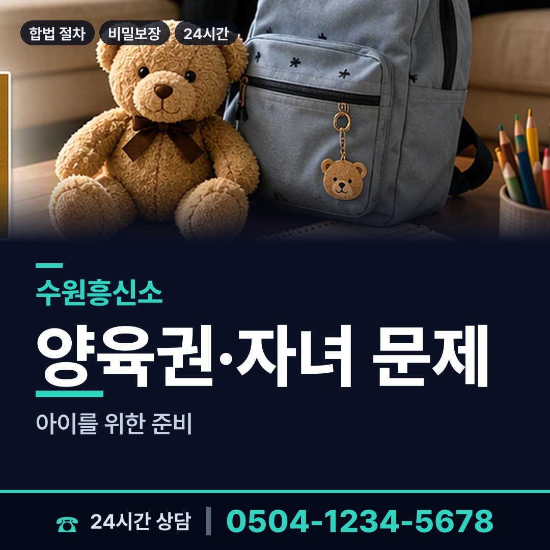 수원 매탄2동 온라인사기조사 상담 안내